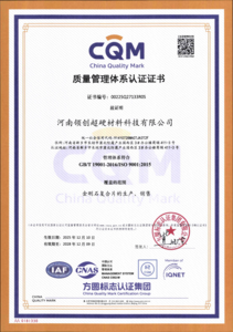 质量管理体系认证书1
