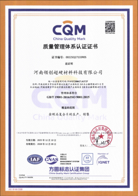 质量管理体系认证书