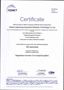 质量管理体系认证书3